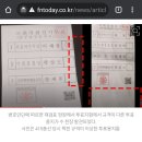 수상한 사전투표지+개표오류+선관위+외국 부정선거 연루 이미지