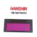 한신 - 서구 보석로17번길 19 | 한신