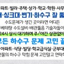 에덴타운경로당 이미지
