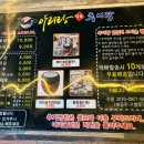 아리랑명품추어탕 이미지