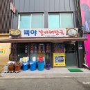 백야해장국
