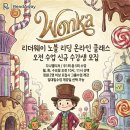 영어원서리딩클래스 이미지