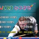 킨당구장 이미지