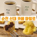 순천 신대 카페 마일로 커피랑 미니붕어빵 5천원에 가성비갑
