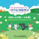 2018평창동계올림픽기념관 이미지