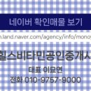 1번지 공인중개사사무소 이미지