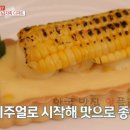 병현농장 | 커피 한잔할래요? 춘천 핑크뮬리 카페 어디? 하루 2천 명 방문! 농부 형제 자급자족 디저트