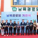 남목경로당 이미지