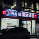 서울경동초등학교 | 서울숲 보쌈 부드러운 가브리살 박만배아리랑보쌈 후기