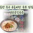 옥골시장 네이버블로그