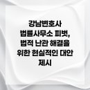 법률사무소피벗