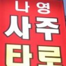 사주헤어 네이버블로그