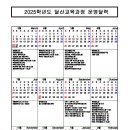 달산초등학교(1) 이미지