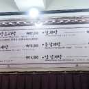 이조삼계탕 이미지