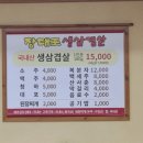 장대포생삼겹살 이미지
