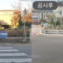 공세교 삼거리(아파트) 이미지