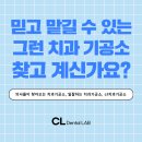 CL치과기공소 이미지