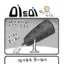 [뉴스앤넷] 한호림 작가의 기독만화 '미드미' (4) 이미지