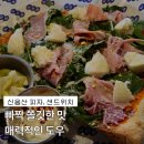 용산 피자 맛집 비오피(BOP) 신용산점 : 삼각지역 2분 컷 데이트 코스 샌드위치 와인 후기