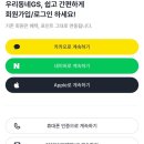 GS25 논현본 | 🔹GS25 우리동네GS 앱 써본 후기