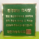 본가정의학과의원 이미지