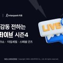 인터파크티켓