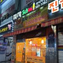 피자스쿨한티역점