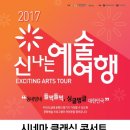 (주)신나는여행 네이버블로그
