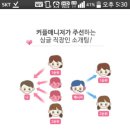 괜찮은컴퍼니