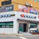 팔포식당 이미지