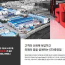 STX중공업주식회사 네이버블로그