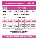 탑 플러스 이미지