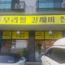 우리밀칼제비집 이미지