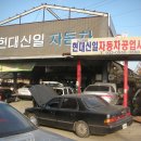 동창공업사 이미지
