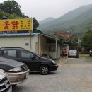 명곡옻닭 이미지
