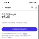 sk유심보호 서비스 신청한 사람 있어? 이미지