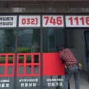 부동산채널공인중개사사무소 이미지