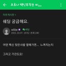 백신접종자 옆에 있으면 '쉐딩현상'이 생긴다는 사람들.jpg 이미지