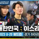 Re:이스라엘에게 3대1 패, 잘하네, 이스라엘. 언제부터 저리 잘했지, 축구 변방국이? 이미지