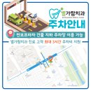 별가람시스템 이미지