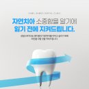 감일나무치과의원 이미지