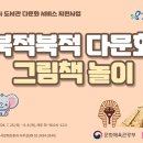 송파도서관 이미지