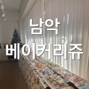 베이커리쥬 이미지