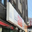 가나문화사 - 동작구 시흥대로 644 | 🍞대전 빵투어 여행🍞ㅣ식당 추천ㅣ소품샵 추천ㅣ대전역 무료 물품 보관함