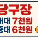 까치당구장 이미지