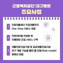 근로복지공단 대구병원 이미지