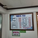 해돋이식당