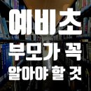 책과 함께 날아라~수학보드 | 예비초등 준비, 7세 한글ㆍ수학ㆍ영어, 어디서부터 시작하죠?