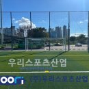 살곶이체육공원 이미지