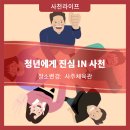 사주체육관 이미지